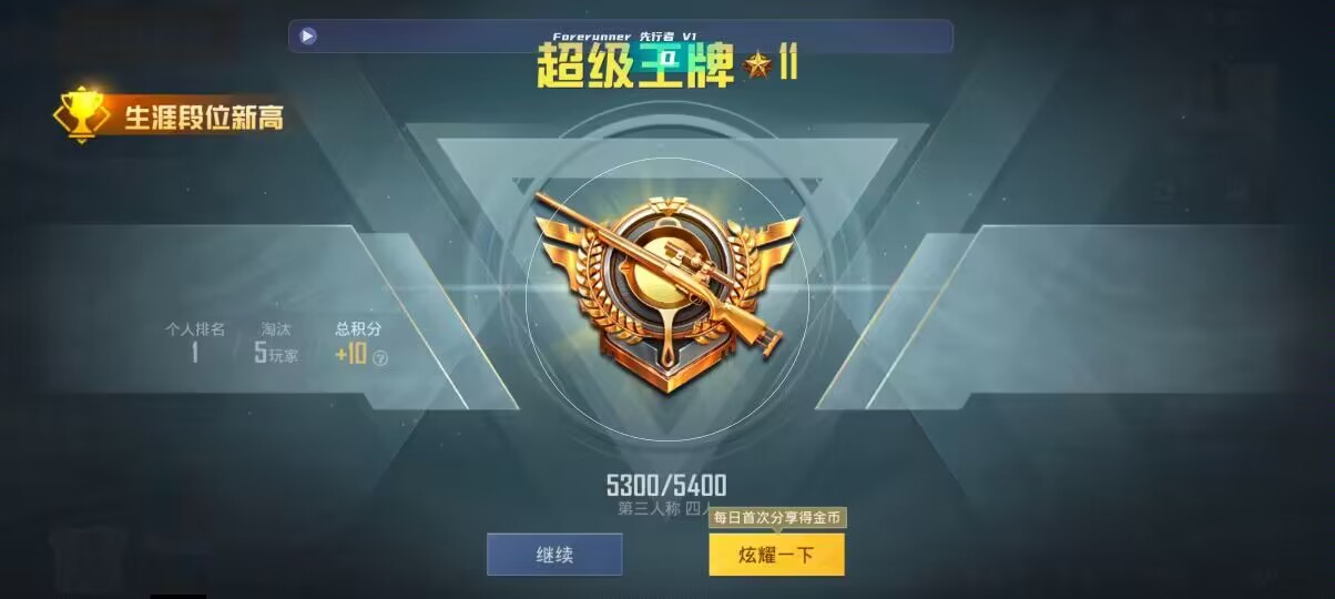 和平精英先行者透视直装 - 永劫无间游戏辅助软件辅助预览图